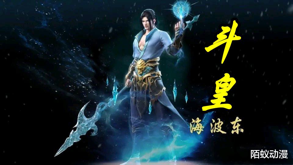 唐昊|斗罗:海波东可以打几个封号斗罗?3个不是问题,唐昊一锤不好说