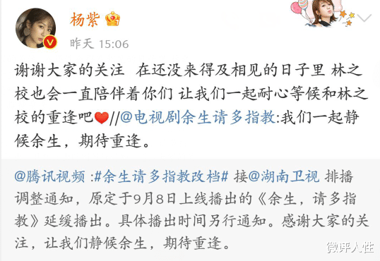 光芒|错付了！《余生请多指教》被《光芒》替档，张新成凭啥如此豪横？