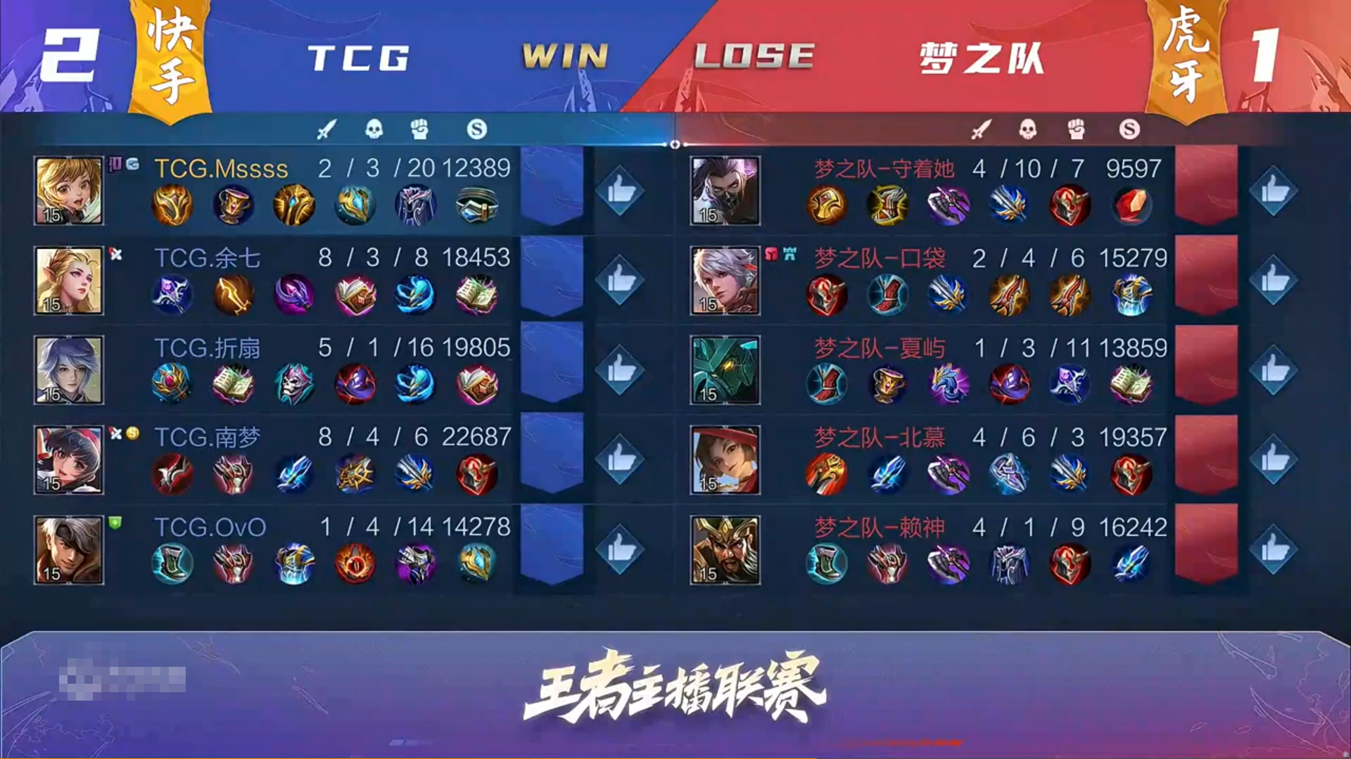 主机掌机类游戏|梦之队爆冷淘汰，赖神仇视口袋全程发挥，北慕直言好气退出讨论