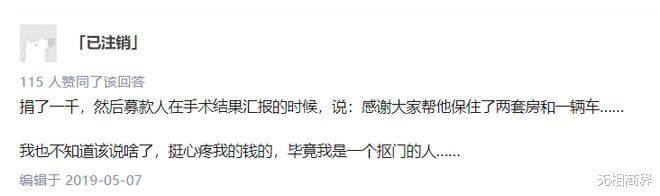 水滴筹 做慈善的也能上市？水滴筹上市的第一天，美国韭菜说不
