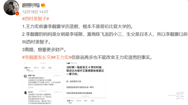 李靓蕾|李靓蕾哥大校友澄清学历争议，指艺人经纪人放风惹学历风波