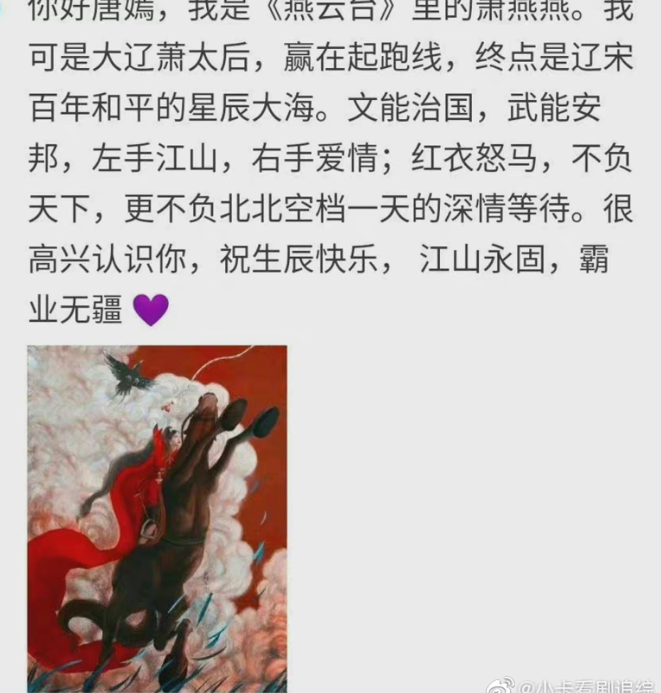 迪丽热巴|唐嫣生日评论区破防了