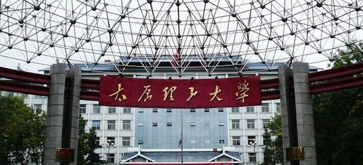 成都理工大学|成都理工大学与太原理工大学有可比性吗
