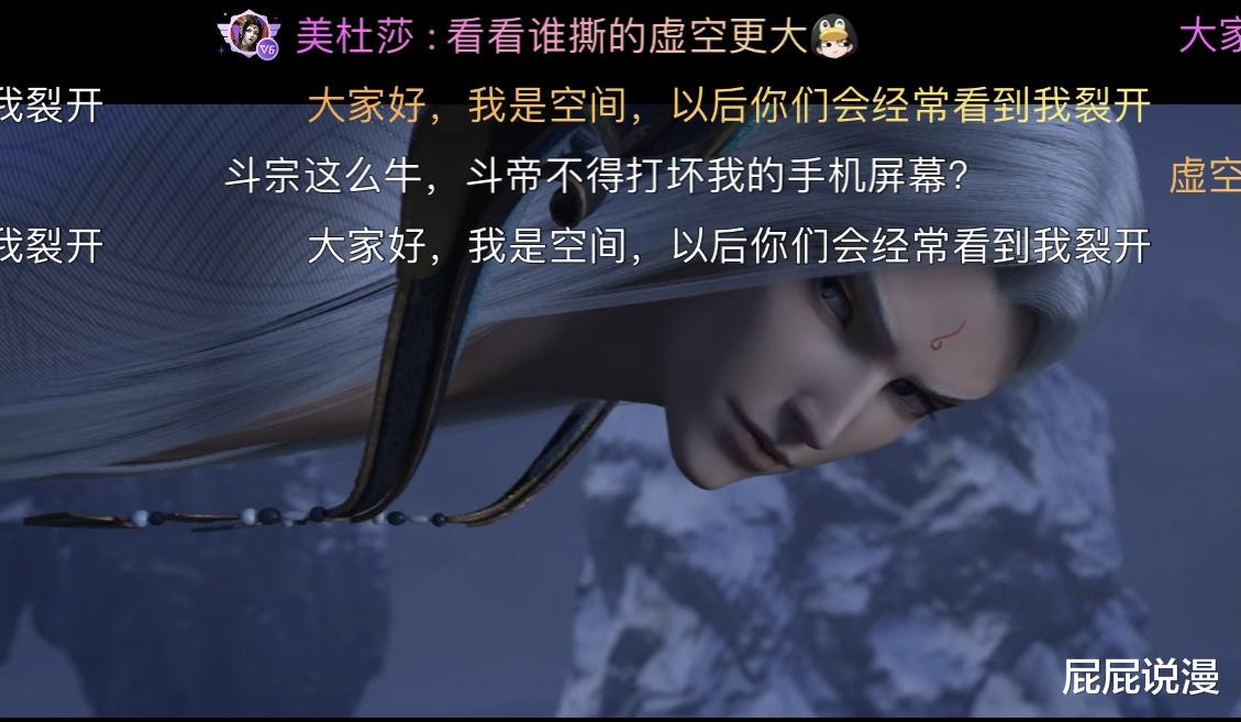 斗罗大陆魂师对决|都说自古评论出人才，这弹幕的也是人才济济啊！我算是彻底领教了！