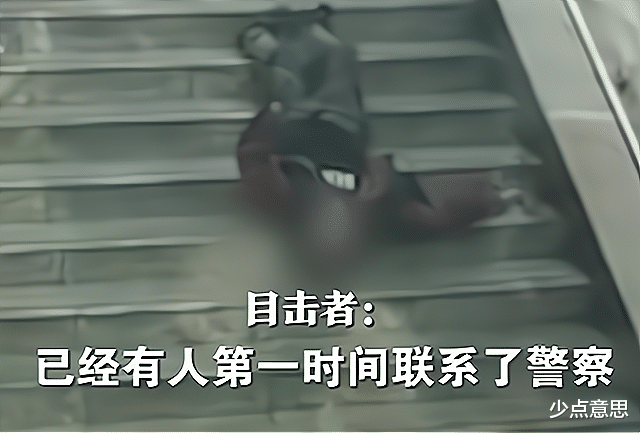 少点意思 四川攀枝花:老人摔倒无人扶?真相被目击者还原:“我们上面守着呢”