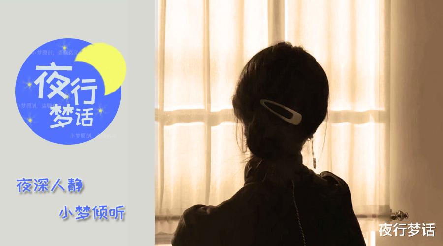 夜行梦话|事到如今，你还敢隔着网线爱上某人吗？