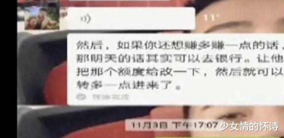 面都没见被骗90万!多名女子网上相亲落入“优质男”投资陷阱
