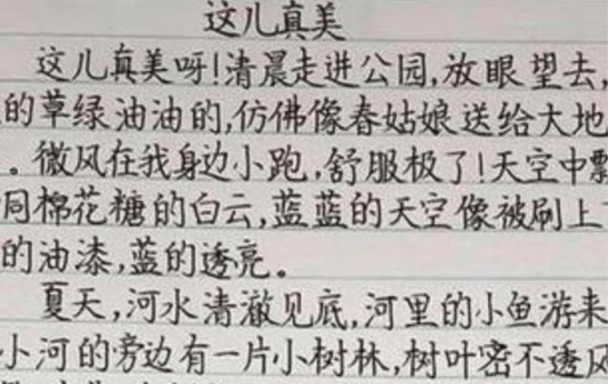 招生|高中生“栅栏”字体火了，没有一笔是弯的，阅卷老师看了要打人