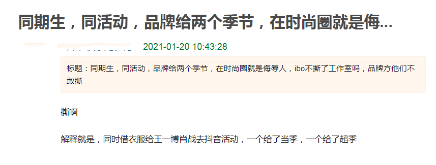 肖战|王一博撞衫肖战翻车，前者粉丝怒撕团队，博君一肖终于要BE了？