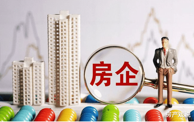 房价|房价只许涨不许跌？面对房企联合“反对降价”，人民日报11字回应
