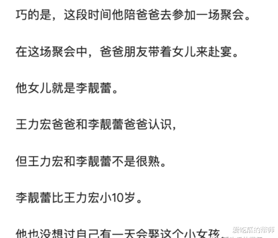 王力宏|扒一扒王力宏的出轨对象都是谁