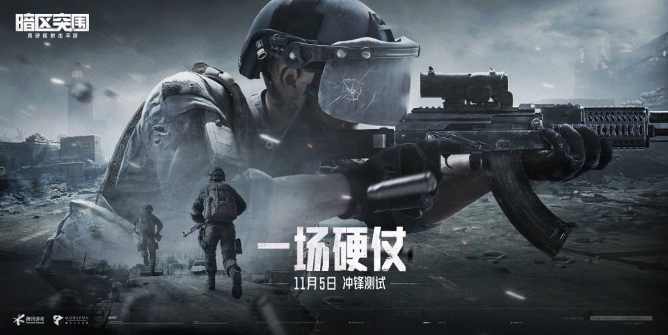 游戏主播|《暗区突围》“冲锋测试”今日启动!大魔王赛事邀你突围