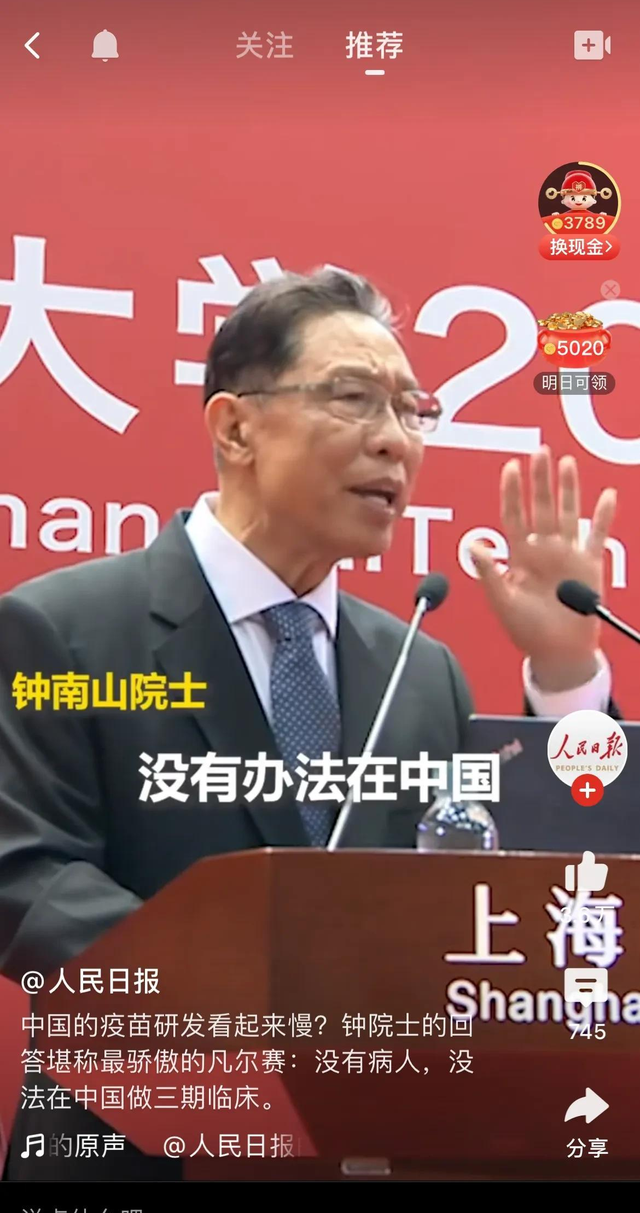 育儿心课堂|钟南山最新消息！国人的福利，国人的骄傲