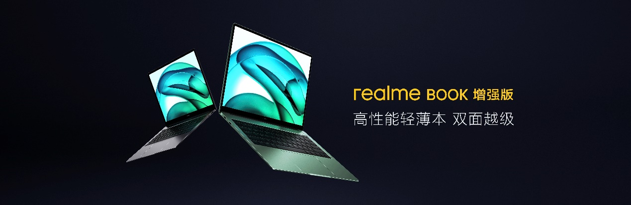 realme|全新realme BOOK增强版发布 为何轻薄还能兼具高性能？