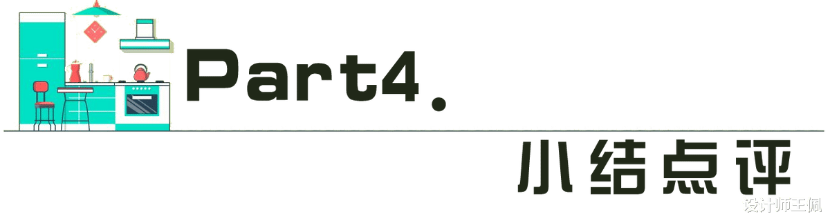 240平大平层结构，用艺术诠释空间，为业主打造灵魂的栖息之所