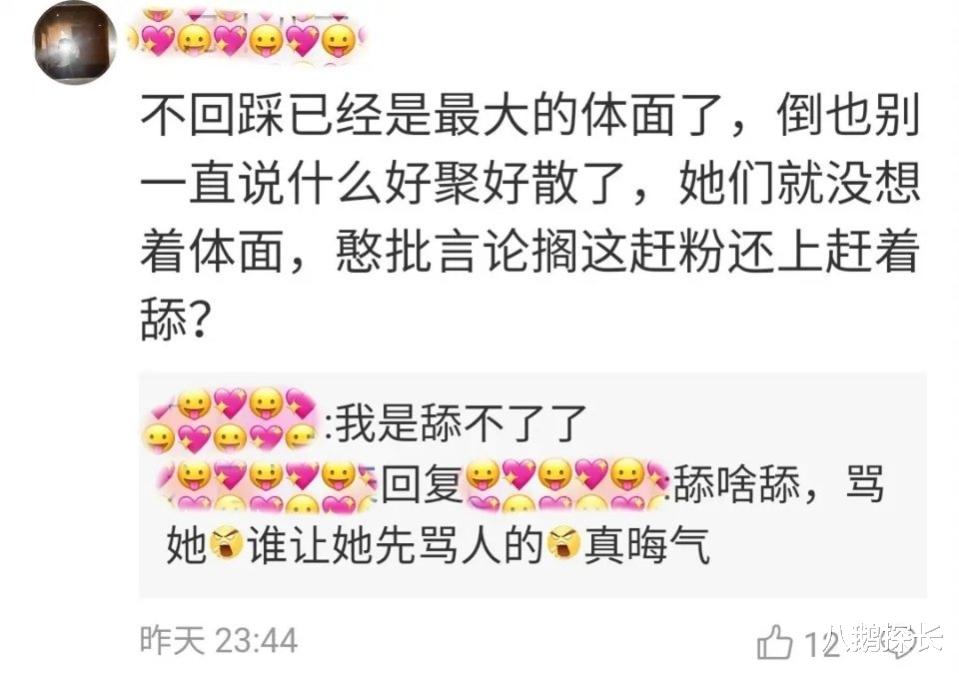 张雪迎|张雪迎一番回应，彻底伤透粉丝们的心，堪称危机公关反面典型！