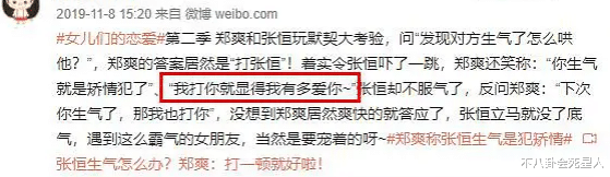 张恒|一百多次“打死你”、蒙混过关，郑爽抚养权官司里，张恒有多狠？