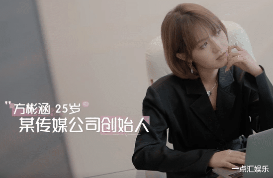 心动4|曝《心动4》麦乐迪买车买房开公司,公司福利差,家里本来就有钱