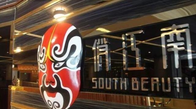 俏江南 被外资“玩坏”的两大“巨头”，今风光不再，创始人一个比一个惨