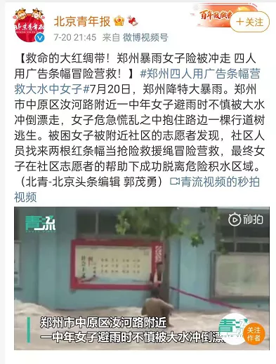 有故事的桌子|死亡12人，郑州特大暴雨，他们的朋友圈我不敢看……