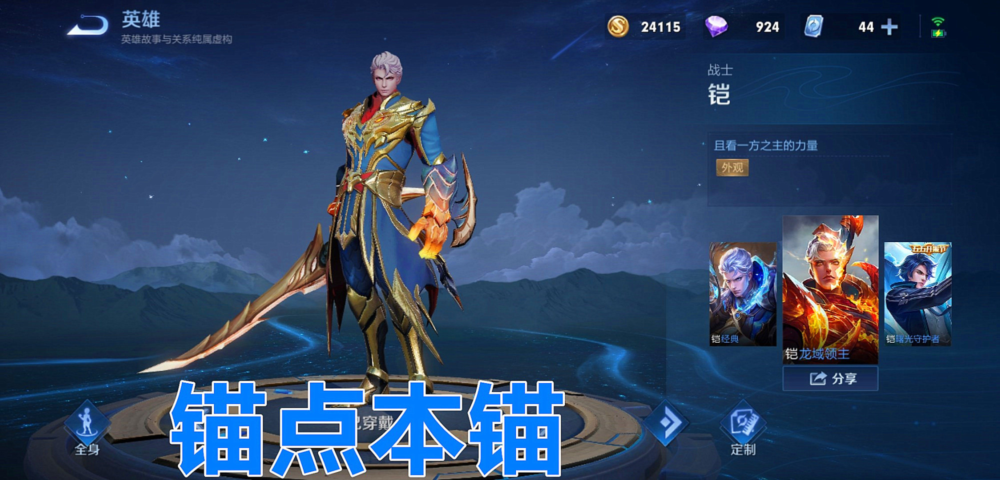 曹操|王者荣耀：23日皮肤碎片商店更新，这几款皮肤绝对值得入手！