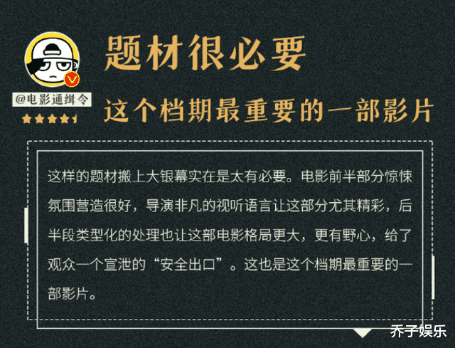 范丞丞|央视力捧首映砍下4017.5万,口碑大爆,范丞丞捡到宝了