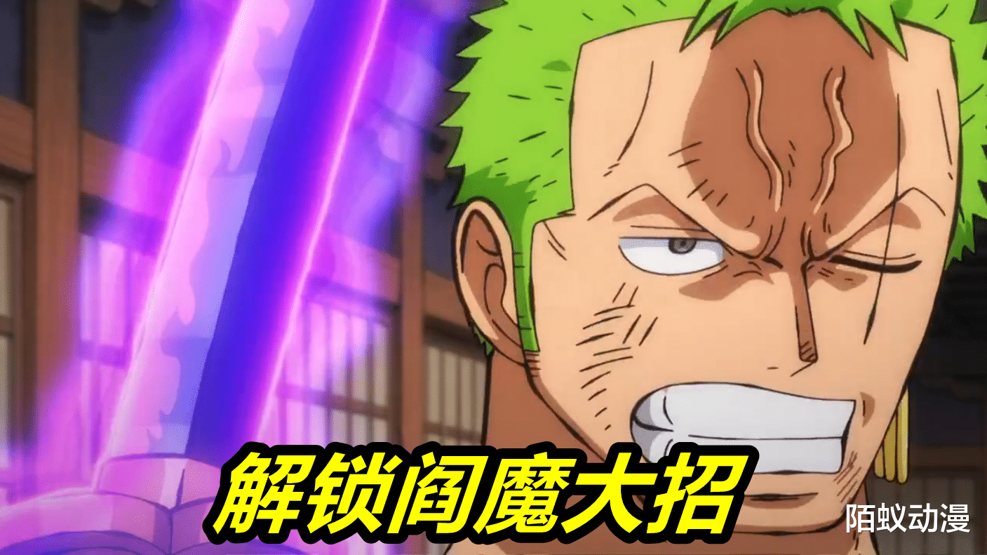 索隆|海贼王1035话情报：索隆“三刀龍”降临，13亿King面具彻底被砍碎