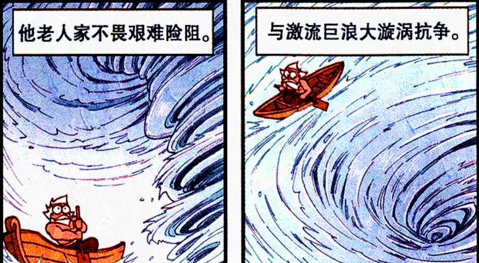 漫画|除了伏虎，降龙其实还有一个“远大理想”！