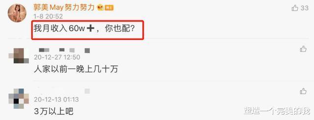 郭美美|郭美美原形毕露？穿蕾丝泳装秀火辣身材，住5万一晚的酒店太土豪