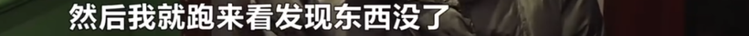 网络科技|租客突失联,进房后房东傻眼!租客连桌子都没放过