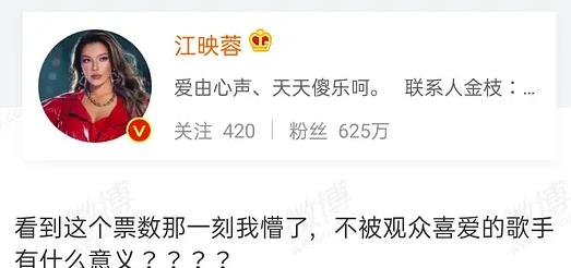 江映蓉|超女冠军江映蓉，12年捧不红的真相