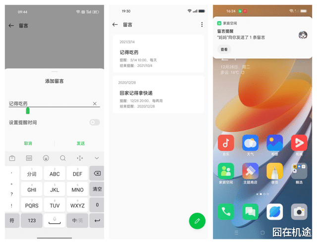 ColorOS|这就是OPPO式创新！ColorOS 12新增家庭空间功能，实用性拉满