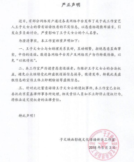 王子文|与王朔同居绯闻、和朴树恋情绯闻、未婚生子，王子文的上位记才绝