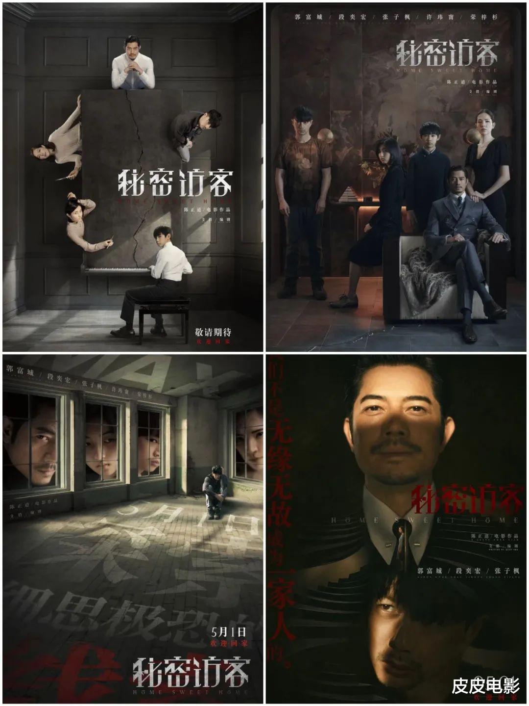 赵丽颖|可惜了,导演的一个失误,终让段奕宏和郭富城这部新片,丢了票房