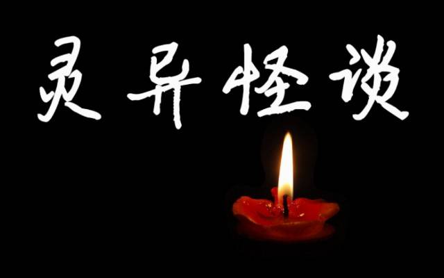 雪中悍刀行|2005年【天涯左央事件】 玩通灵游戏遭脏东西附身 险些丢命