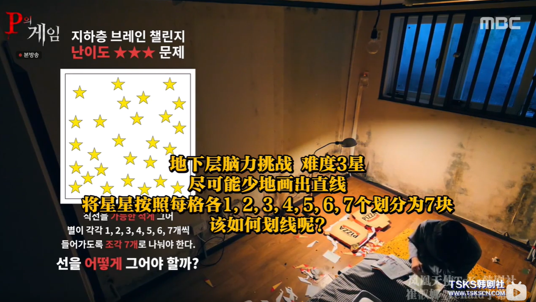 贵州|鱿鱼游戏+寄生虫，这真人秀太牛了！