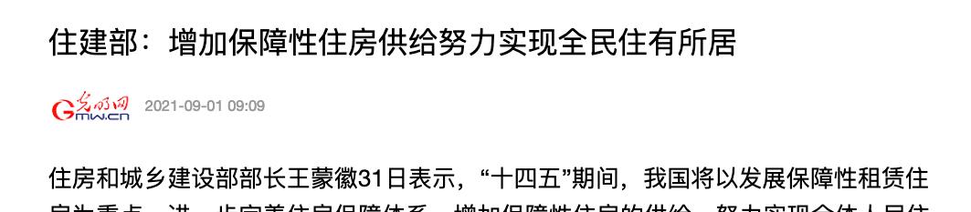 房价|“二次房改”要来了?任泽平提出“新方案”,两类人将从中得实惠