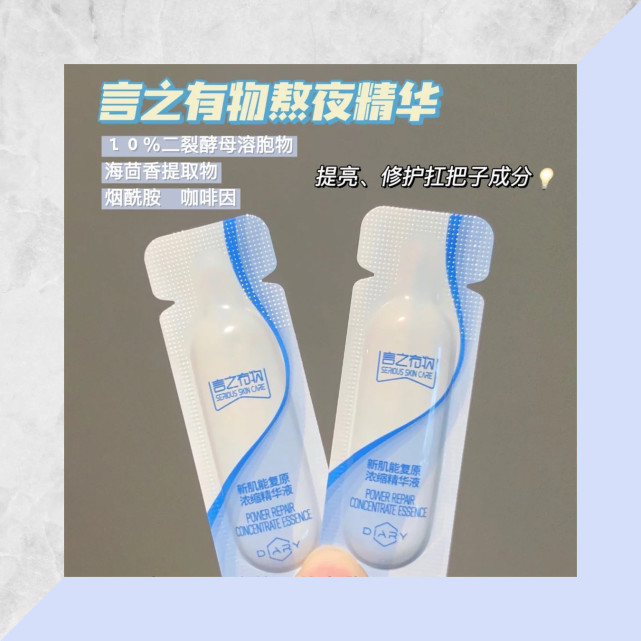 补水 冷门出奇迹，这几款小众精华告诉你白雪公主也能后天养成！