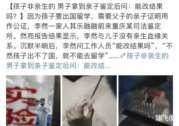 陈飞俊|“做亲子鉴定发现儿子不是自己的...”哈哈哈哈哈哈老哥现场反应厉害了