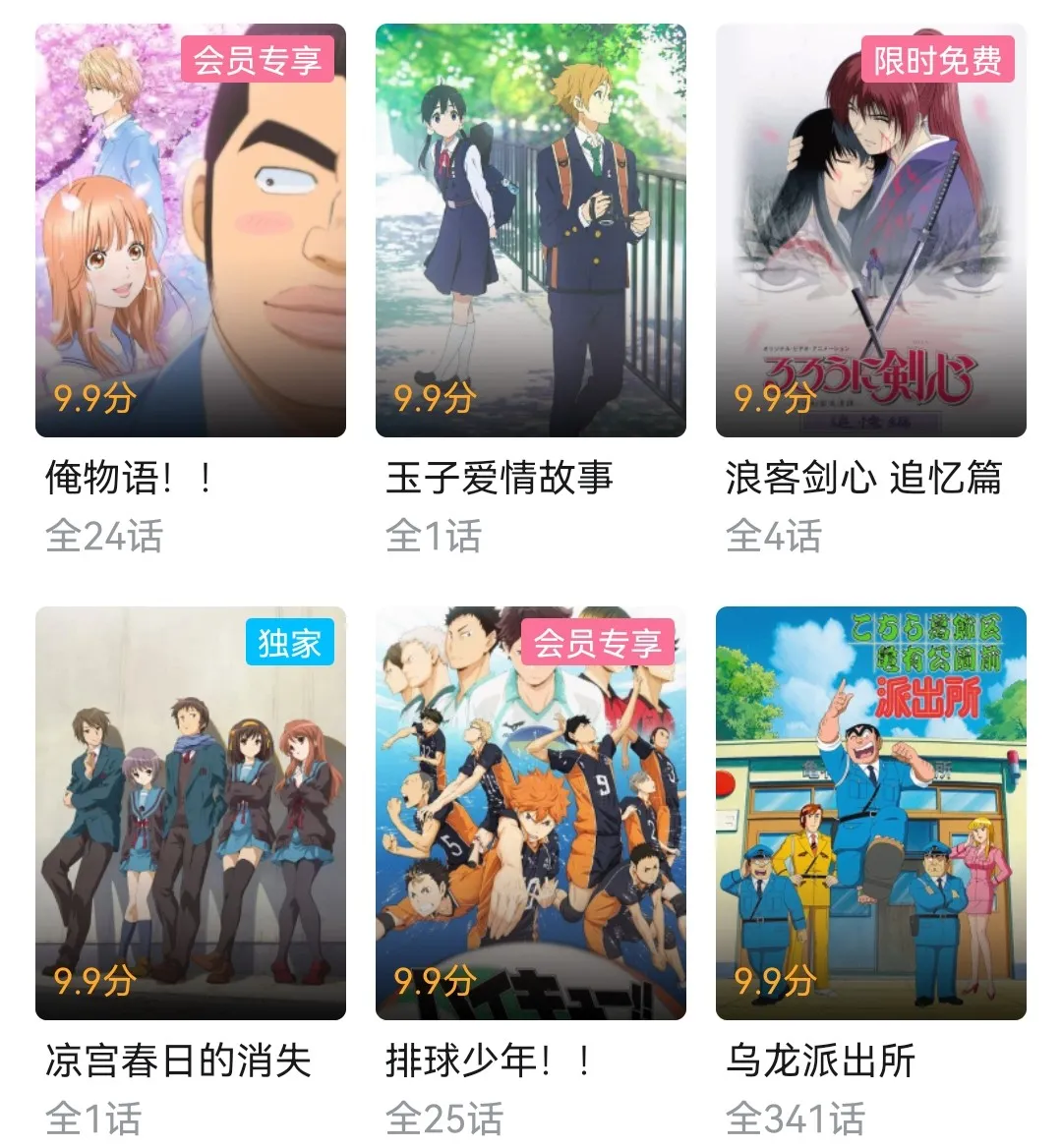 bilibili|满分无差评！B站2021年最新60部9.9分番剧！