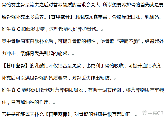 骨质疏松|多家医院联合叫停:吃一口等于熬夜七天,再不扔掉,骨骼迟早烂如“蜂窝”