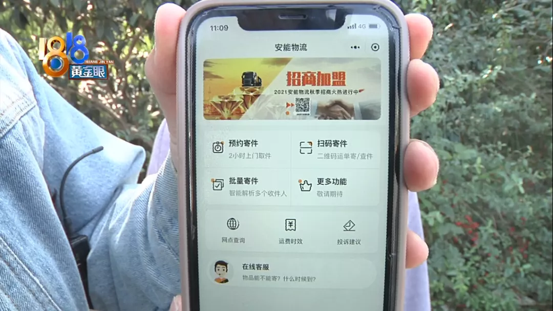 地毯寄回给卖家,“安能”是否包装好