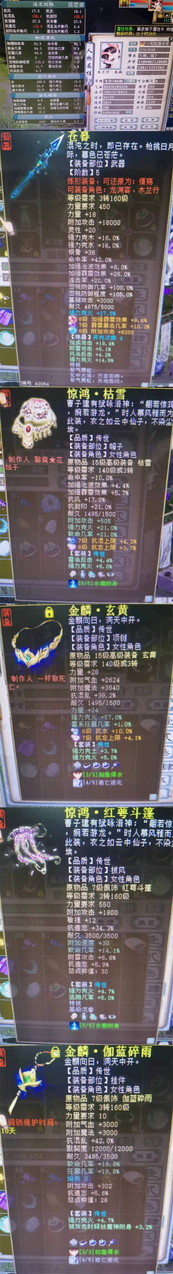 |大话2牛图(517)嘘!这有个克火500的五阶龙分享,别告诉别人啊