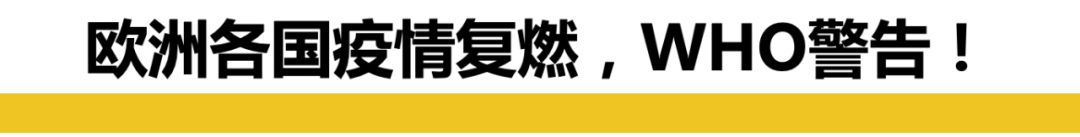 红团团医生LYNN 北京疫情再上热搜，纽约却把新冠降级地方疾病，欧洲疫情全面复燃