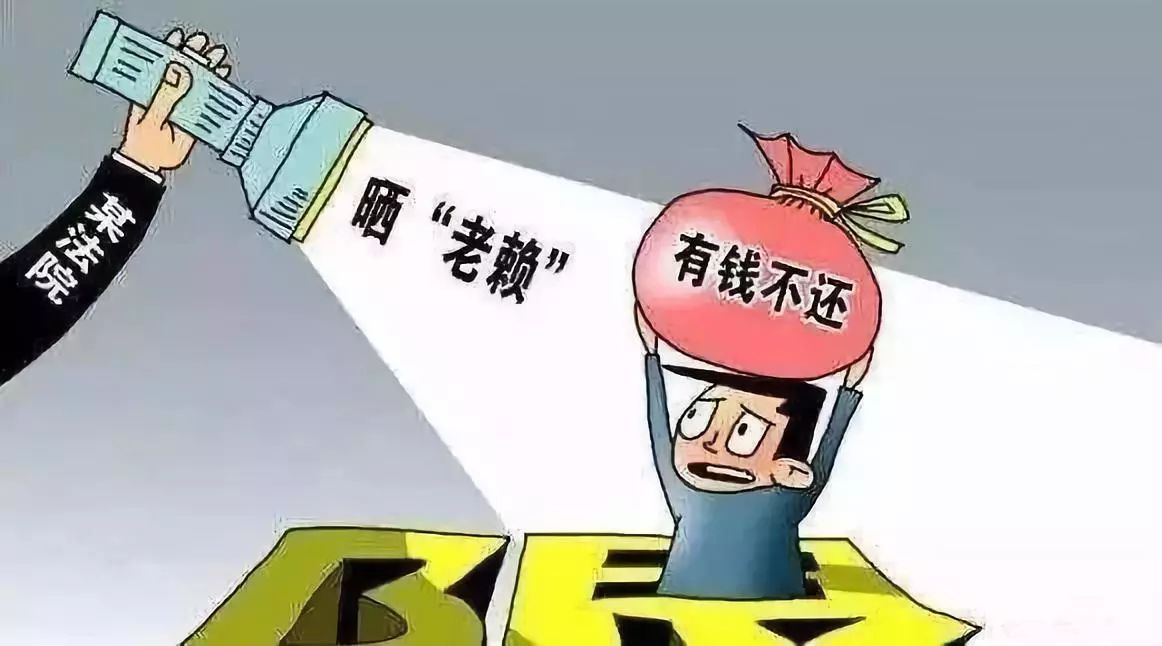 大数据|网贷逾期，暂时没能力偿还都是正规平台贷款！会被列入老赖失信人员黑名单吗?