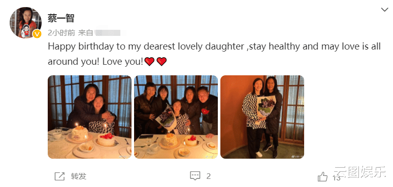 欧阳娜娜|草蜢组合蔡一智为继女庆生，紧搂对方表现亲密，没血缘却视如己出