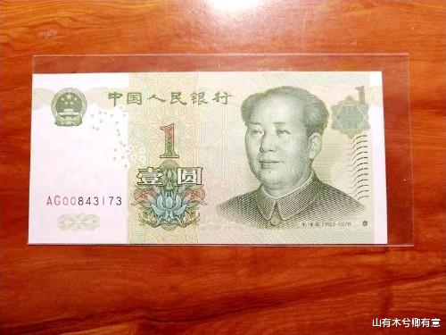 |一元纸币上面有这“两个字母”，行家：不能花掉，价值850元！