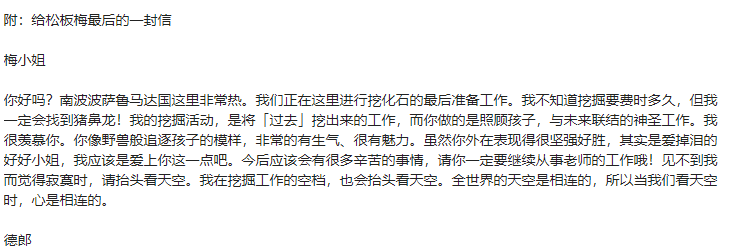acgn漫评|《蜡笔小新》中唯一死去的角色，世上再无德郎，与阿梅共度余生