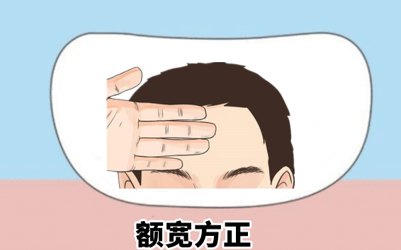 中国易经风水|额头看运势，“穷人额”“贵人额”，看你的额头有钱没钱？