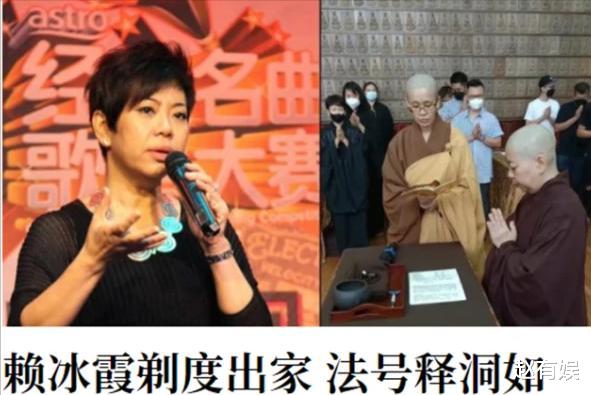 娱乐圈|55岁女星剃度出家！全程直播削发穿僧衣，曾言：与佛法有不解之缘